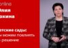НУЖНА ВАША ПОМОЩЬ В СОХРАНЕНИИ РУССКОГО ЯЗЫКА В ДЕТСКИХ САДАХ!