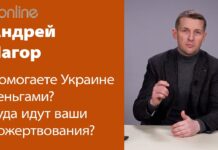 КУДА УХОДИТ ГУМАНИТАРНАЯ ПОМОЩЬ УКРАИНЕ?