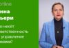 ИННА ДЬЕРИ: ЖИЛЬЦАМ МНОГОКВАРТИРНЫХ ДОМОВ ПОРА БРАТЬ СВОЮ СУДЬБУ В СВОИ РУКИ!