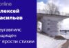 ДАУГАВПИЛС ПОД ЗАЩИТОЙ ОТ СТИХИИ