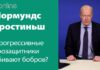 ПРОГРЕССИВНЫЕ ЗАЩИТНИКИ ПРИРОДЫ УБИВАЮТ БОБРОВ?