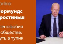 КСЕНОФОБИЯ – ТУПИКОВЫЙ ПУТЬ ДЛЯ ГОСУДАРСТВА И ОБЩЕСТВА