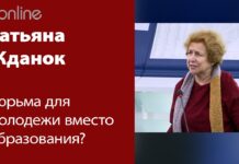 ТЮРЬМА ВМЕСТО УНИВЕРСИТЕТА?