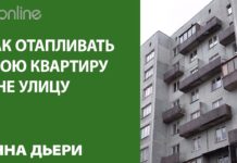 КАК СЭКОНОМИТЬ НА ОТОПЛЕНИИ?