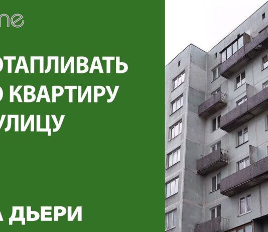 КАК СЭКОНОМИТЬ НА ОТОПЛЕНИИ?