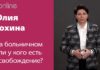 ЦЕНТР ГОСЯЗЫКА СОМНЕВАЕТСЯ В КОМПЕТЕНЦИИ ВРАЧЕЙ?