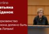 ВЕРХОВЕНСТВО ЗАКОНА ДЛЯ ВСЕХ!
