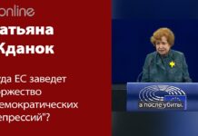 “ДЕМОКРАТИЧЕСКИЕ РЕПРЕССИИ” В СТРАНАХ БАЛТИИ: КУДА ОНИ ЗАВЕДУТ ЕС?