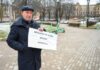 ОДИНОЧНЫЙ ПИКЕТ В ЗАЩИТУ ГРАЖДАН РОССИИ