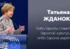 “ЛИБО ЕВРОПА СТАНЕТ ЕВРОПОЙ КУЛЬТУР, ЛИБО ЕВРОПА УМРЕТ” ИЕГУДИ МЕНУХИН