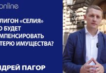 АНДРЕЙ ПАГОР: ПОЛИГОН ВАЖНЕЕ ЛЮДЕЙ? ИЛИ КТО КОМПЕНСИРУЕТ УБЫТКИ ОТ ЕГО СТРОИТЕЛЬСТВА?