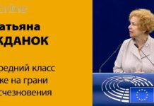 ТАТЬЯНА ЖДАНОК: СРЕДНИЙ КЛАСС УЖЕ НА ГРАНИ ИСЧЕЗНОВЕНИЯ