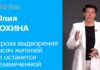 ЮЛИЯ СОХИНА: МЫ ПРОИНФОРМИРОВАЛИ МЕЖДУНАРОДНЫЕ ОРГАНИЗАЦИИ ОБ УГРОЗЕ ВЫДВОРЕНИЯ ИЗ ЛАТВИИ ТЫСЯЧ ЖИТЕЛЕЙ