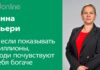 ИННА ДЬЕРИ: А ЕСЛИ ЛЮДЯМ ЧАЩЕ ПОКАЗЫВАТЬ МИЛЛИОНЫ, ОНИ ПОЧУВСТВУЮТ СЕБЯ БОГАЧЕ?