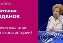 ТАТЬЯНА ЖДАНОК: ВРЕМЯ УПУЩЕННЫХ ВОЗМОЖНОСТЕЙ