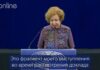 ТАТЬЯНА ЖДАНОК: ЕВРОПЕЙСКОЕ ГРАЖДАНСТВО РАЗБИВАЕТСЯ О ПРОБЛЕМУ НАШИХ НЕГРАЖДАН