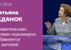 ТАТЬЯНА ЖДАНОК: ПРАВИТЕЛЬСТВО ЛАТВИИ ПЛАНОМЕРНО ИЗБАВЛЯЕТСЯ ОТ ЖИТЕЛЕЙ СТРАНЫ