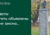 ЦВЕТЫ ВНОВЬ ОБЪЯВЛЕНЫ ВНЕ ЗАКОНА…