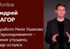 АНДРЕЙ ПАГОР: О РАБОТЕ УШАКОВА В ЕВРОПЕЙСКОМ ПАРЛАМЕНТЕ – ВРЕМЯ УПУЩЕНО, ПИАР ОСТАЛСЯ