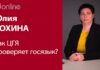 ЮЛИЯ СОХИНА: ХАОТИЧНЫЕ ПРОВЕРКИ УЧИТЕЛЕЙ ЦЕНТРОМ ГОСЯЗЫКА НЕДОПУСТИМЫ!