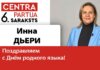 ИННА ДЬЕРИ: РОДНОЙ ЯЗЫК ДЛЯ ЧЕЛОВЕКА – НЕ ПРОСТО СРЕДСТВО ОБЩЕНИЯ, ЕГО НАДО БЕРЕЧЬ!