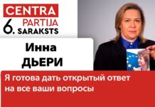 ИННА ДЬЕРИ: Я ГОТОВА ОТВЕТИТЬ НА ВСЕ ВАШИ ВОПРОСЫ
