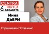 ИННА ДЬЕРИ: Я ОТВЕЧУ НА ВСЕ ВАШИ ВОПРОСЫ!