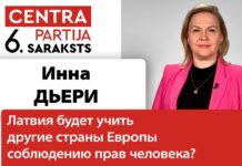 ИННА ДЬЕРИ: ЛАТВИЯ БУДЕТ УЧИТЬ ДРУГИЕ СТРАНЫ СОВЕТА ЕВРОПЫ СОБЛЮДЕНИЮ ПРАВ ЧЕЛОВЕКА?