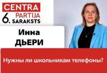 ИННА ДЬЕРИ: МОБИЛЬНЫЕ ТЕЛЕФОНЫ В ШКОЛАХ – ДОБРО ИЛИ ЗЛО?