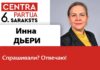 ИННА ДЬЕРИ: Я ПРОДОЛЖАЮ ОТВЕЧАТЬ НА ВАШИ ВОПРОСЫ