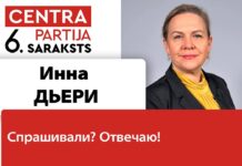 ИННА ДЬЕРИ: Я ПРОДОЛЖАЮ ОТВЕЧАТЬ НА ВАШИ ВОПРОСЫ