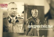 ИННА ДЬЕРИ: ПРАВДА И ЛОЖЬ О ЛАТЫШСКОМ ЛЕГИОНЕ СС