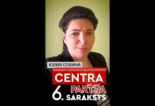 ЮЛИЯ СОХИНА: ПРАВИТЕЛЬСТВО ВНОВЬ ПЛАНИРУЕТ ПЕРЕПРОВЕРЯТЬ ЗНАНИЯ ЛАТЫШСКОГО ЯЗЫКА