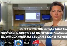 ЮЛИЯ СОХИНА: ВЫСТУПЛЕНИЕ НА ФОРУМЕ ООН